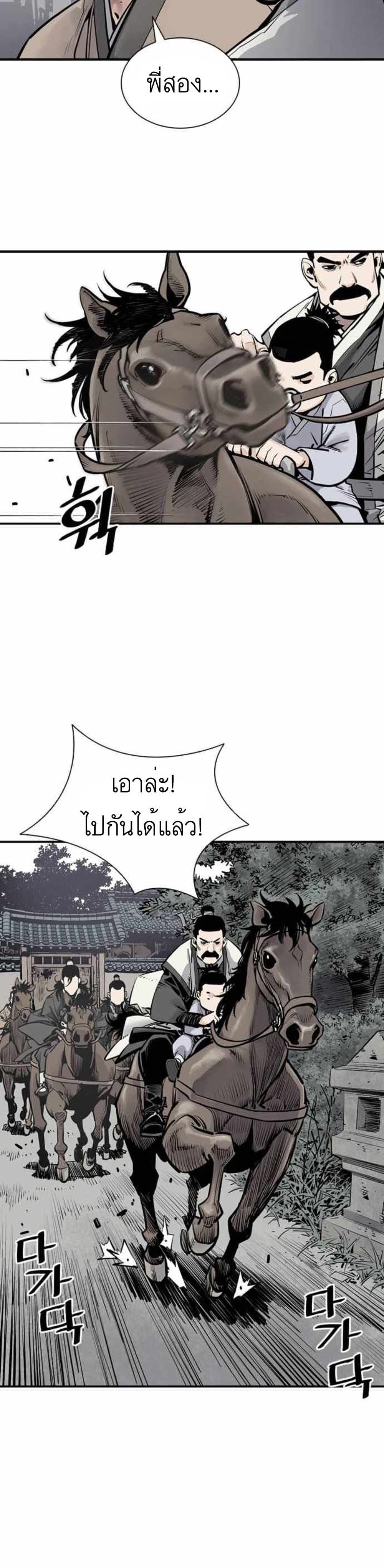 Death God page 8
