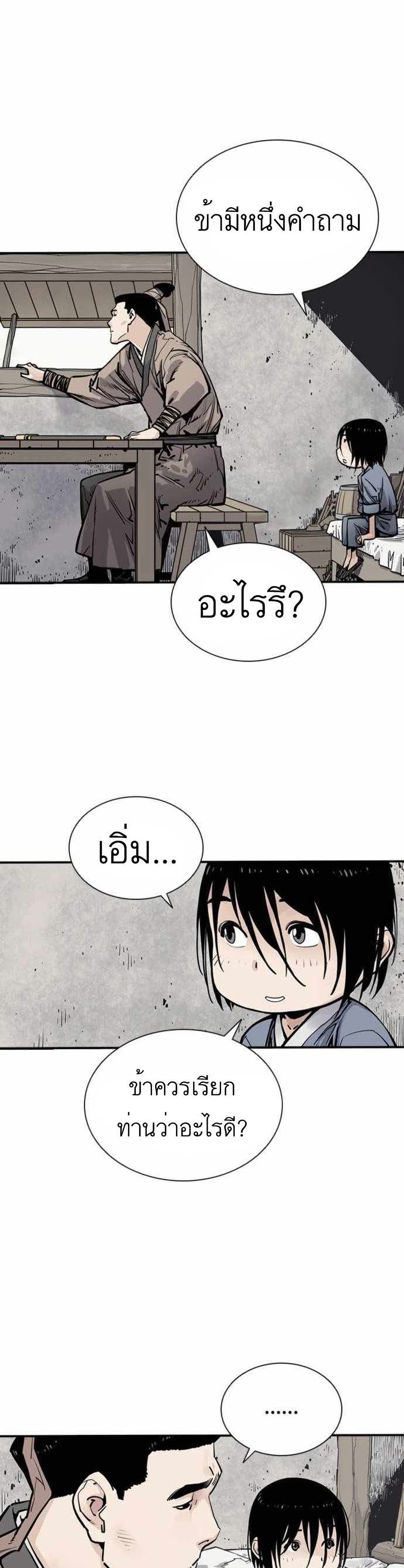 Death God page 5