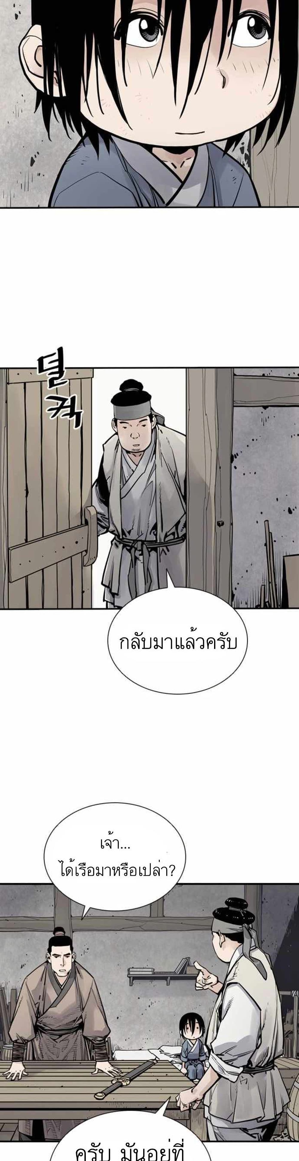 Death God page 7