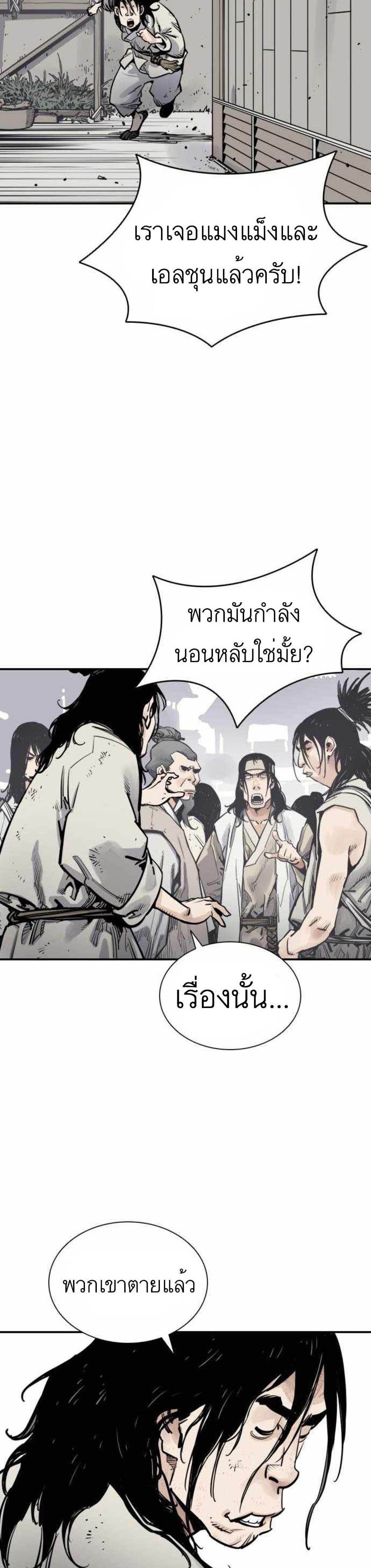 Death God page 3
