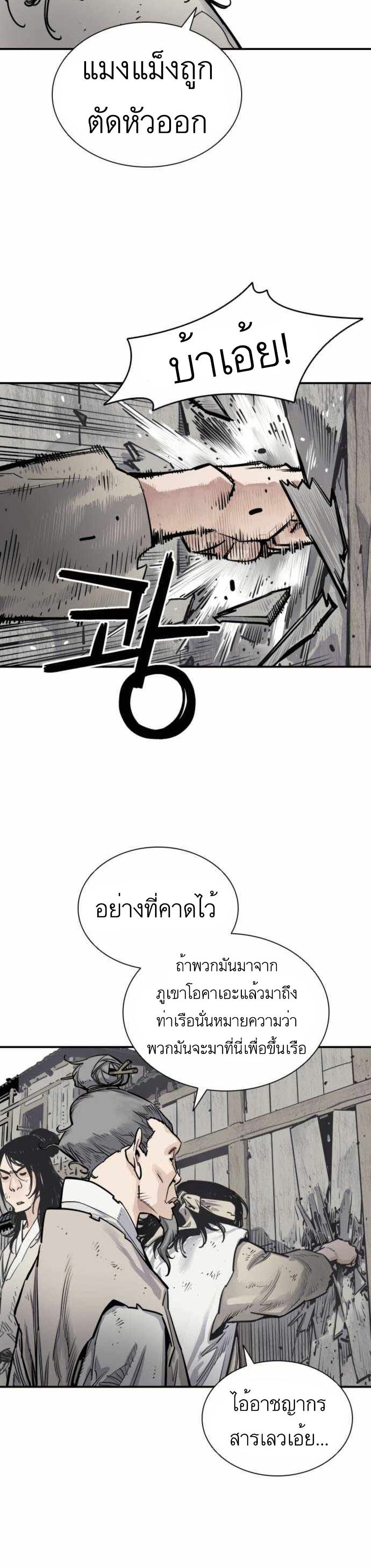 Death God page 4