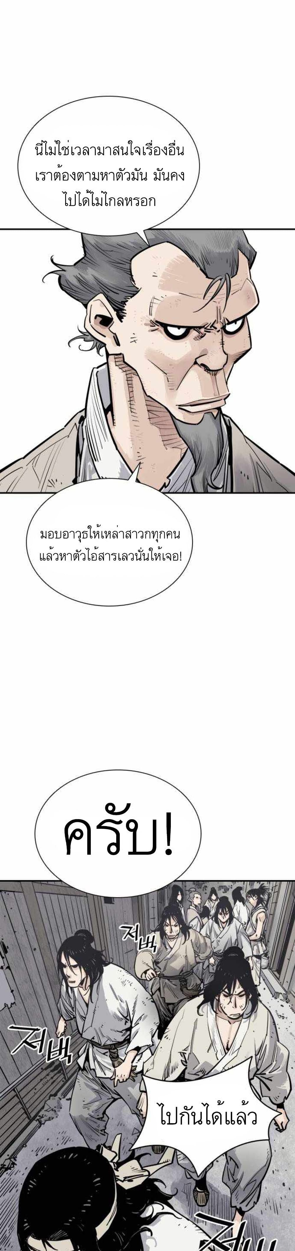 Death God page 5