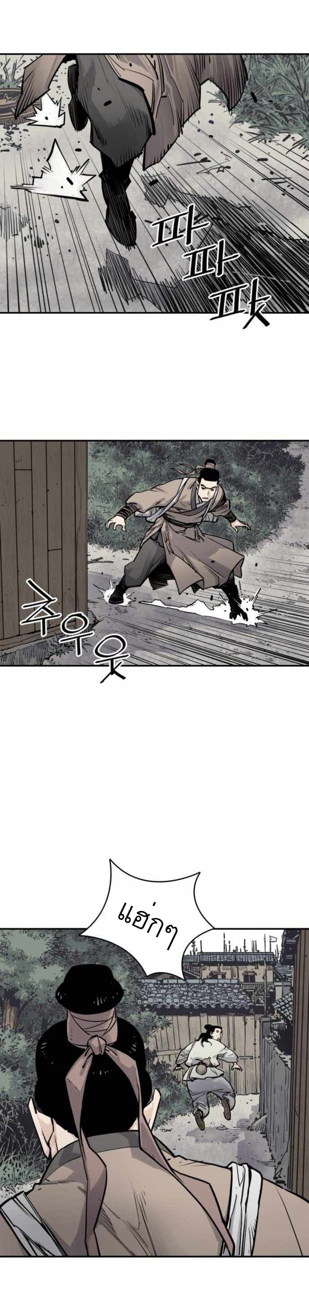 Death God page 10
