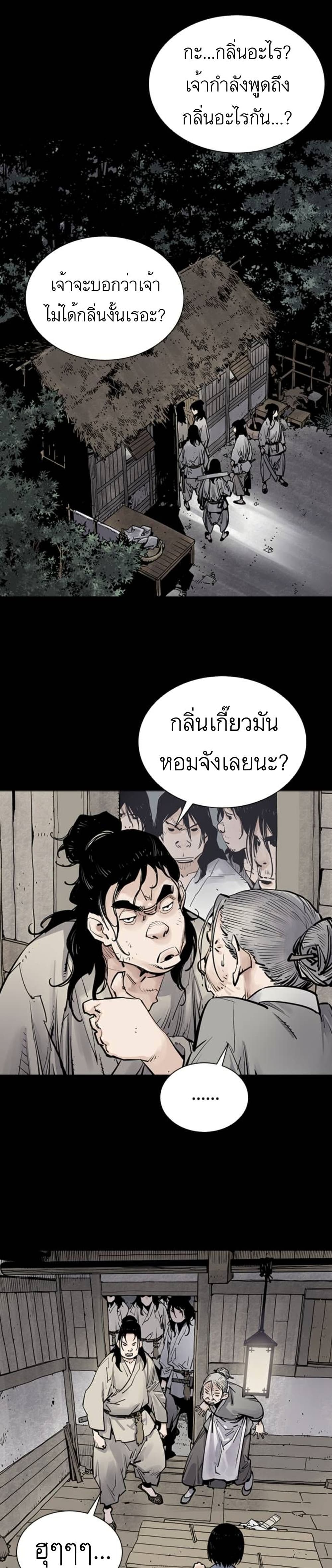 Death God page 1