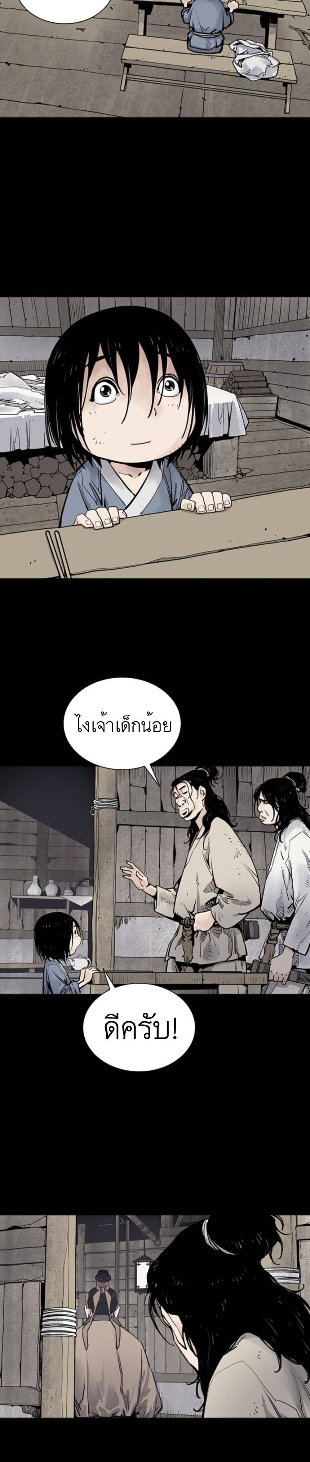 Death God page 2