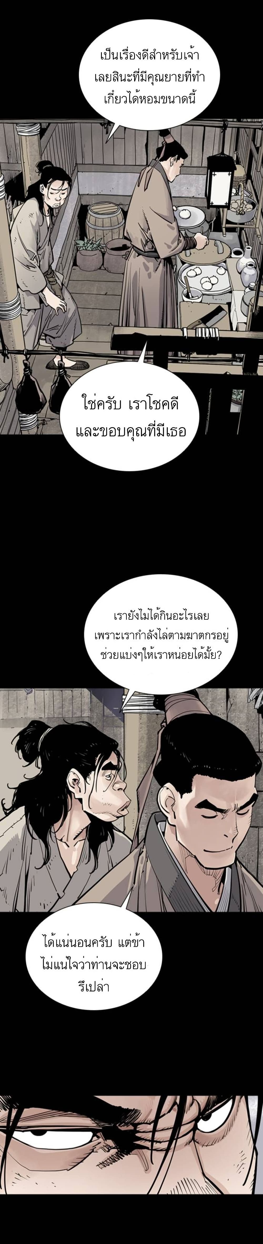 Death God page 3