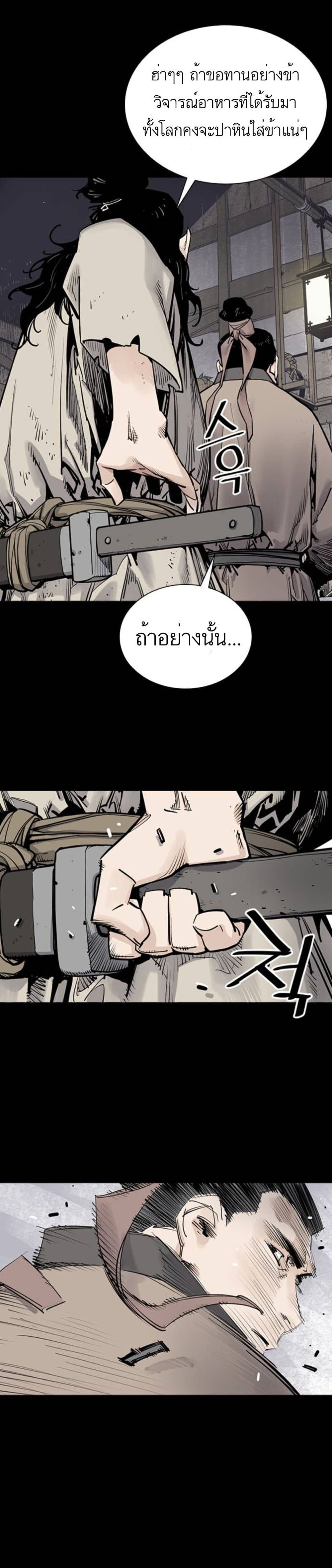 Death God page 4