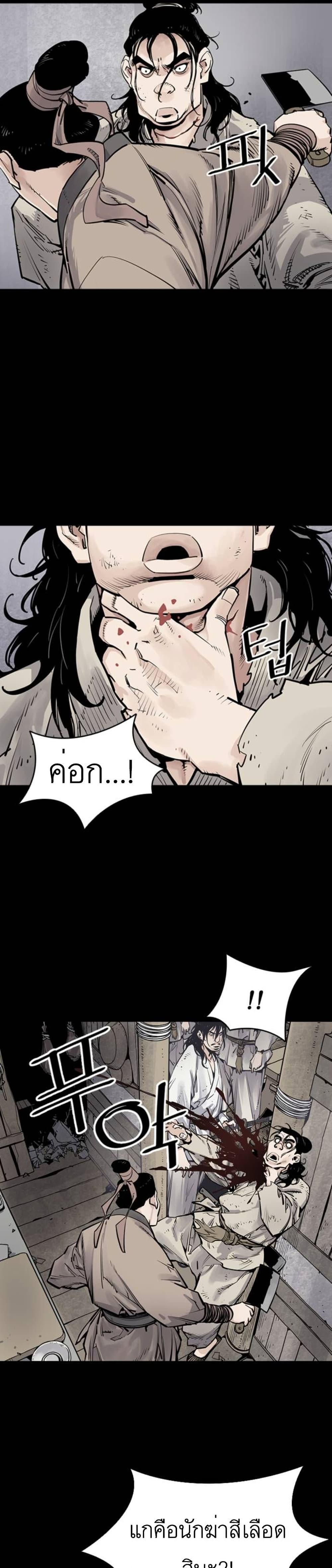 Death God page 5
