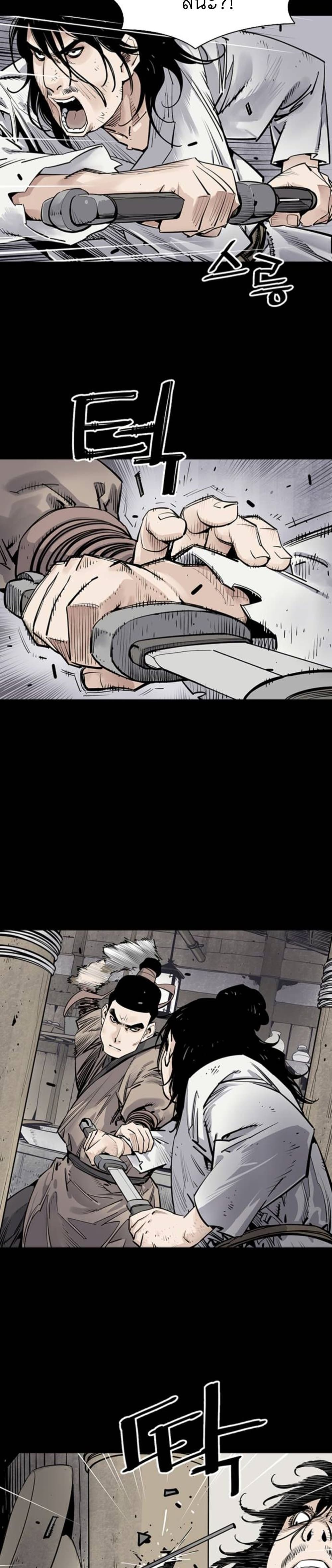 Death God page 6
