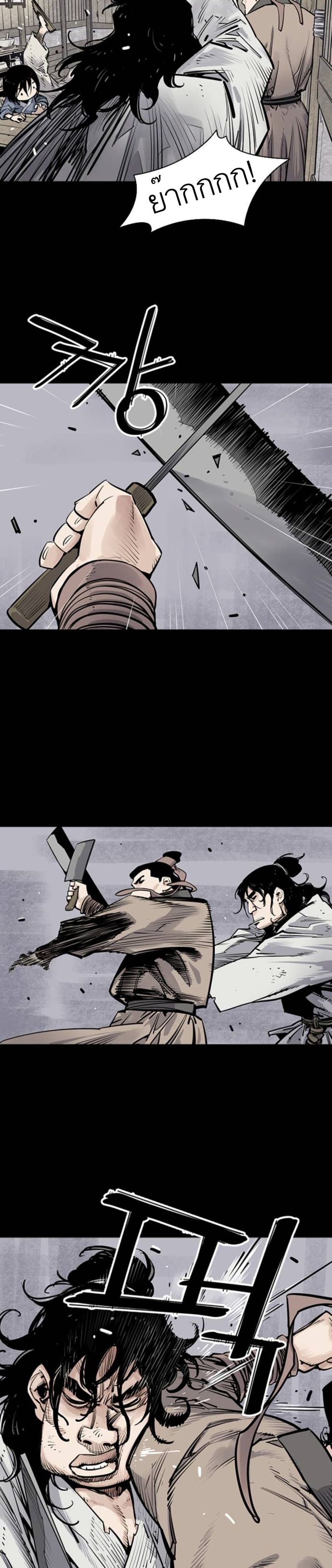 Death God page 8