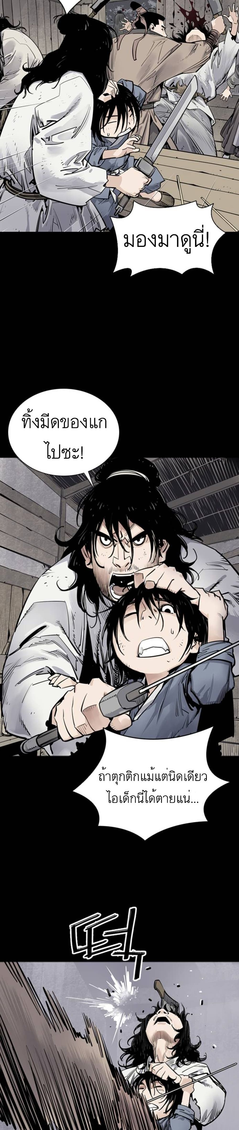 Death God page 10