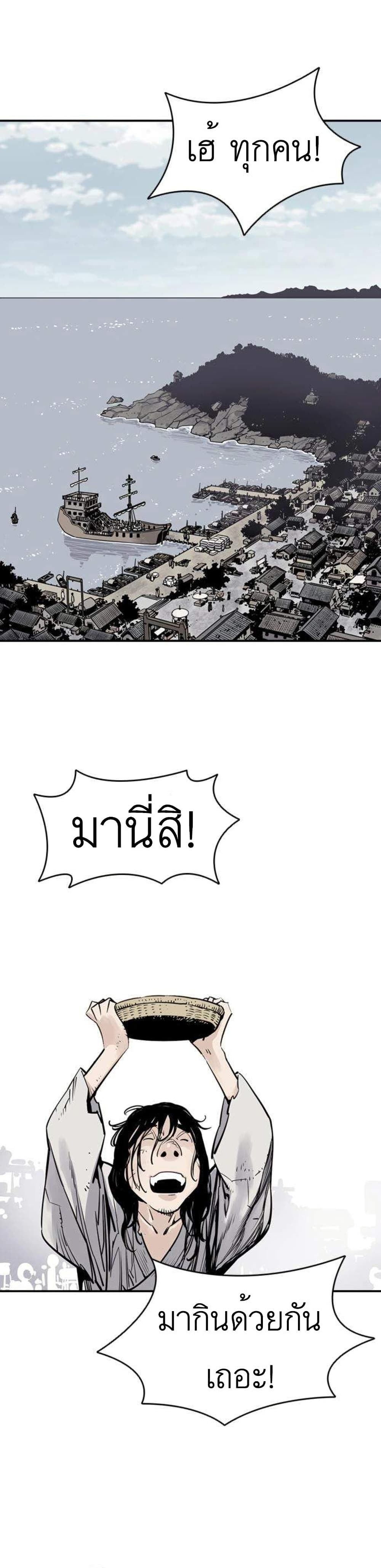 Death God page 1