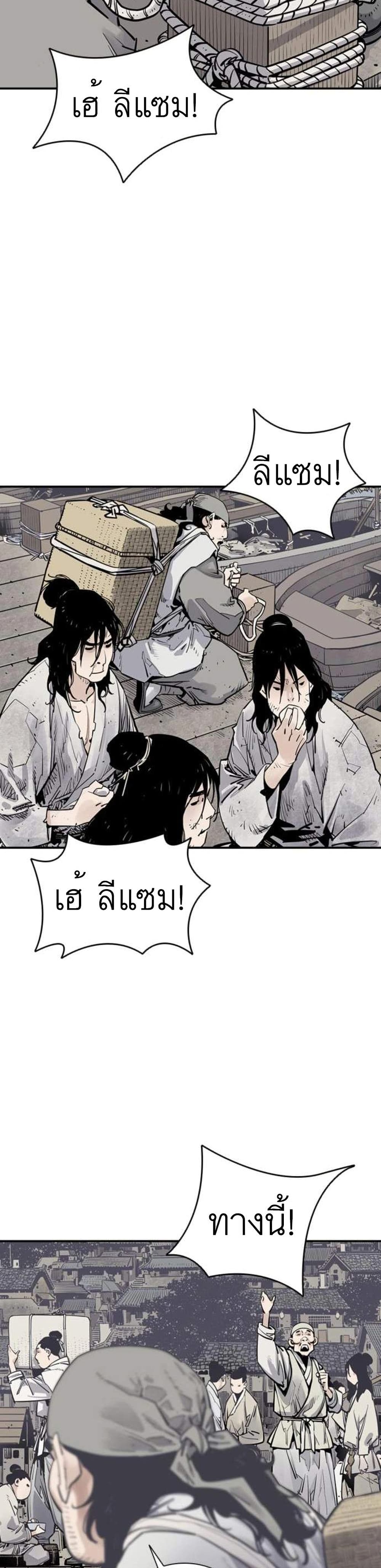Death God page 4
