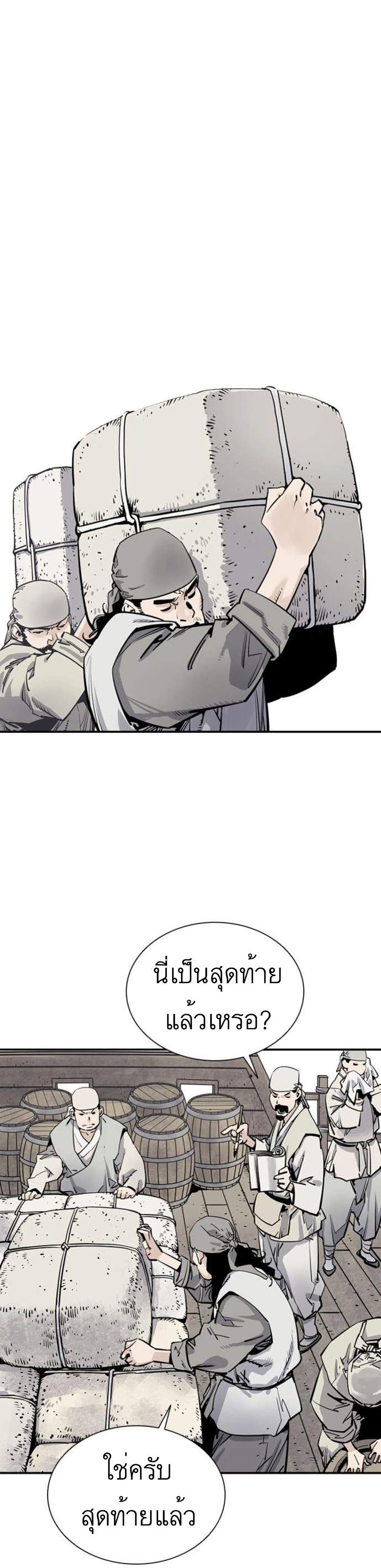 Death God page 8