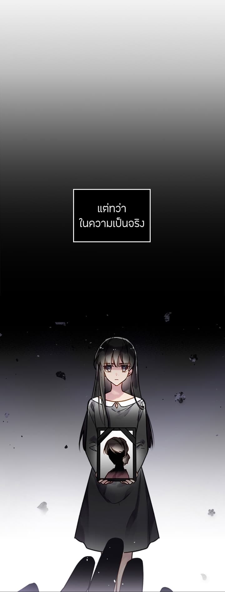 Death Is The Only Ending For The Villainess page 5