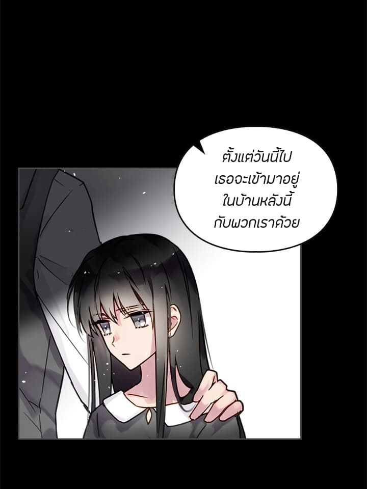 Death Is The Only Ending For The Villainess page 7