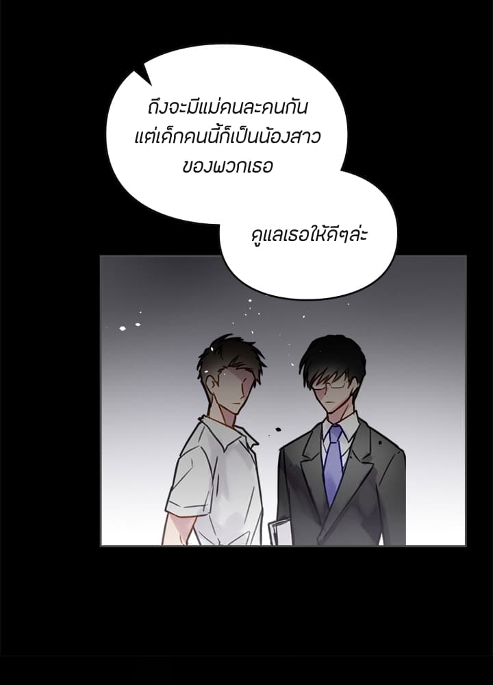 Death Is The Only Ending For The Villainess page 8