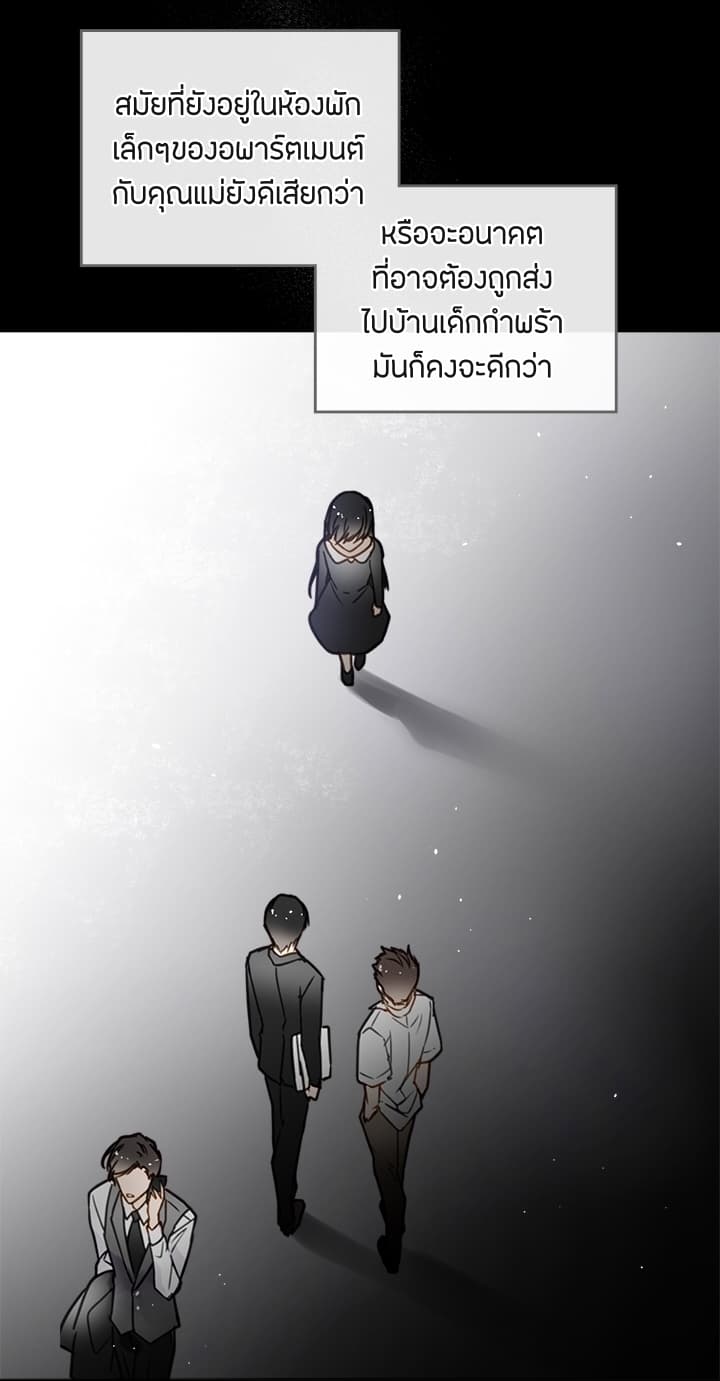 Death Is The Only Ending For The Villainess page 10