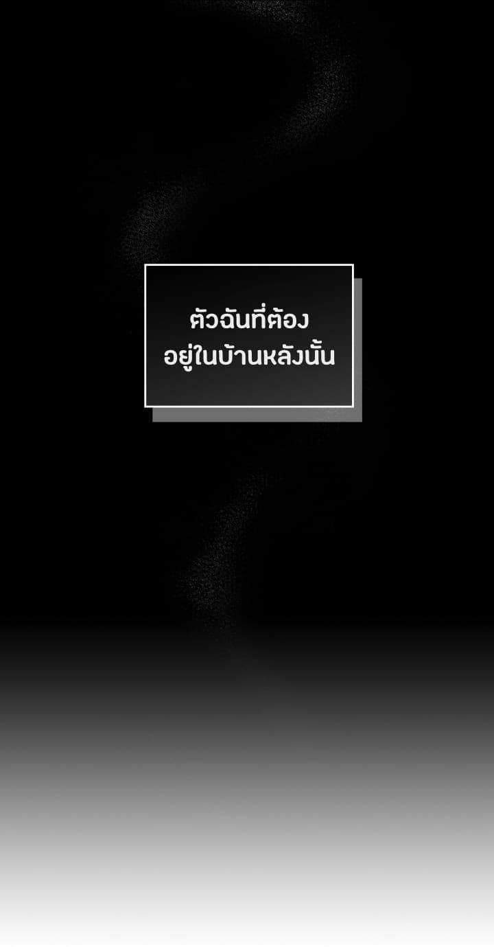 Death Is The Only Ending For The Villainess page 11