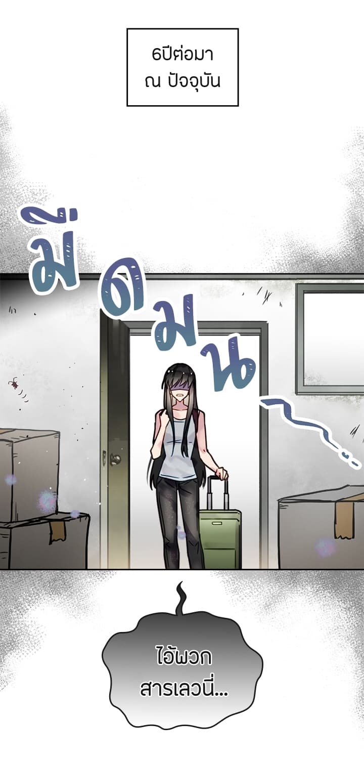 Death Is The Only Ending For The Villainess page 13