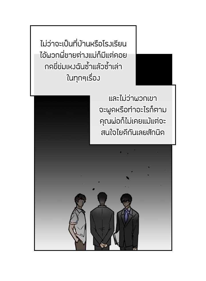 Death Is The Only Ending For The Villainess page 20