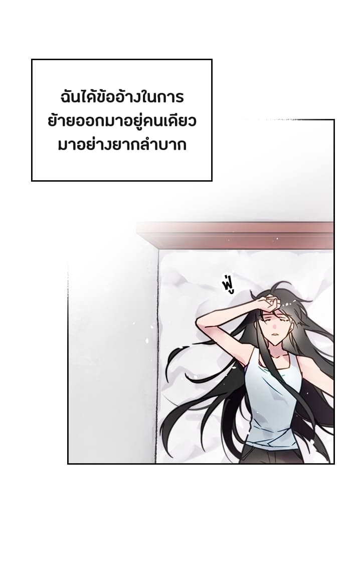 Death Is The Only Ending For The Villainess page 22