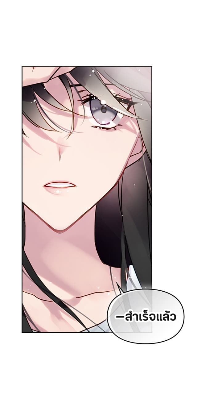 Death Is The Only Ending For The Villainess page 23