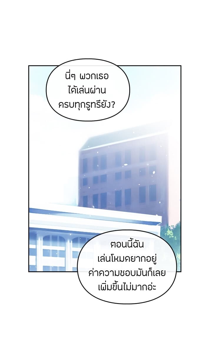 Death Is The Only Ending For The Villainess page 25