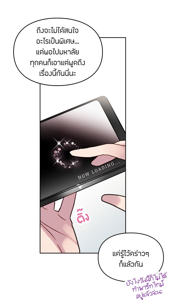 Death Is The Only Ending For The Villainess page 30