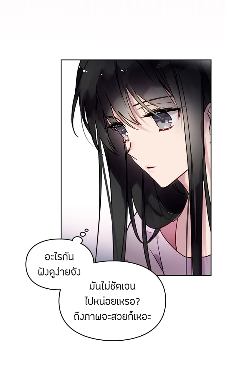 Death Is The Only Ending For The Villainess page 37