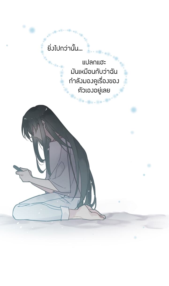 Death Is The Only Ending For The Villainess page 43