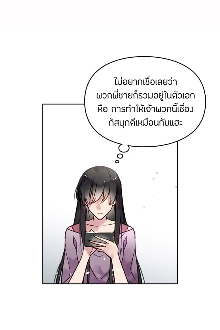 Death Is The Only Ending For The Villainess page 46