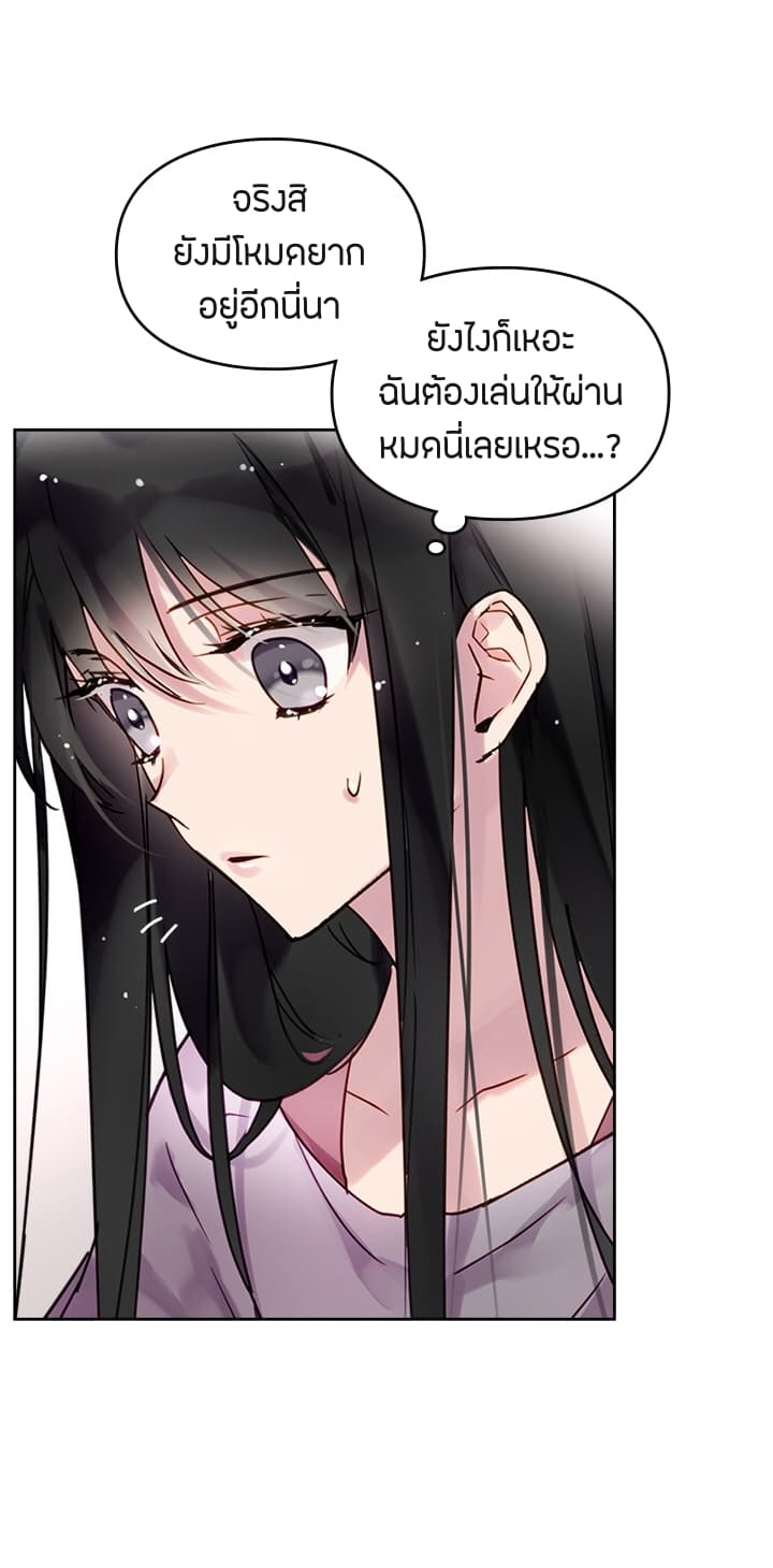 Death Is The Only Ending For The Villainess page 53