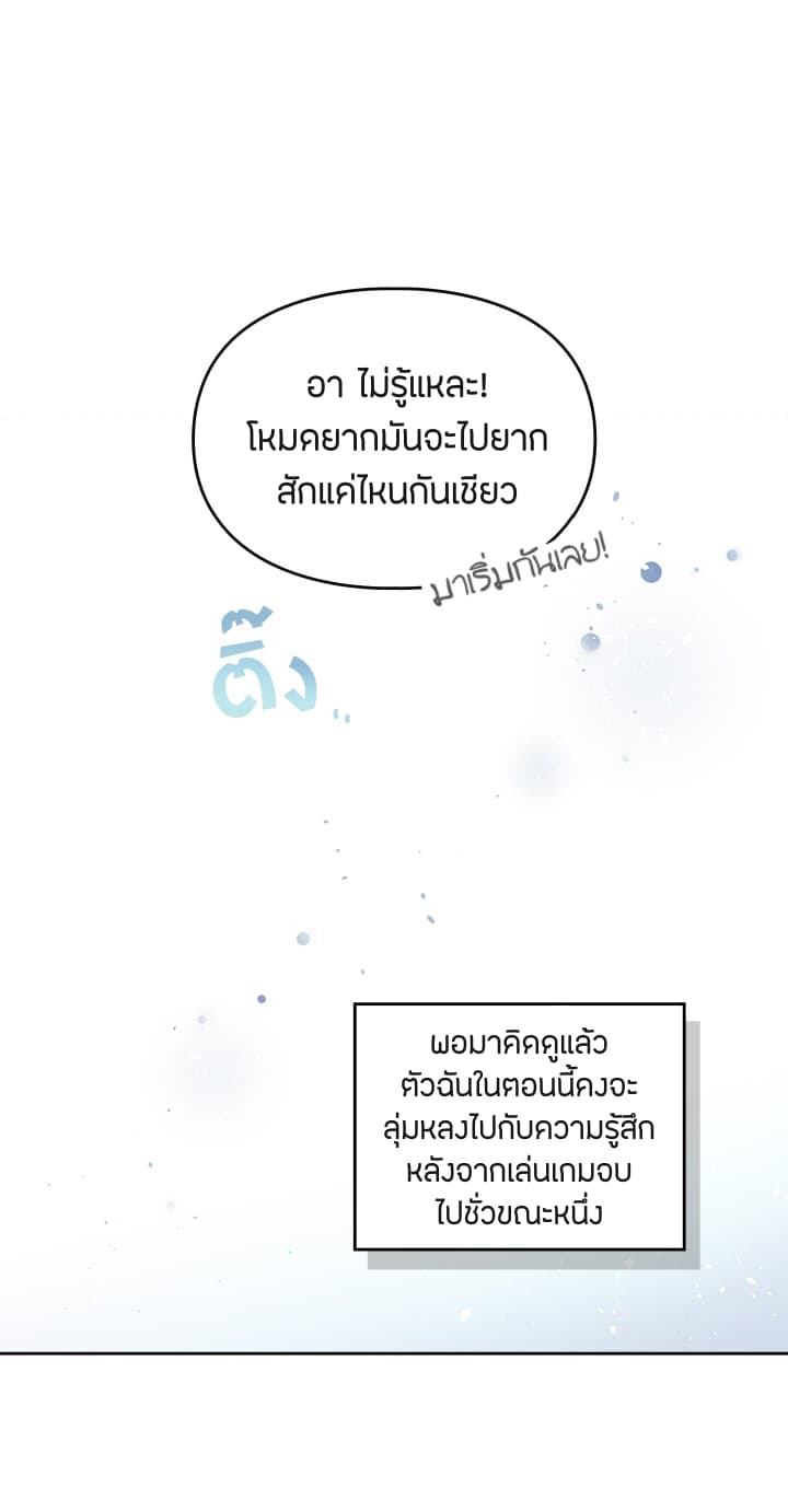 Death Is The Only Ending For The Villainess page 55