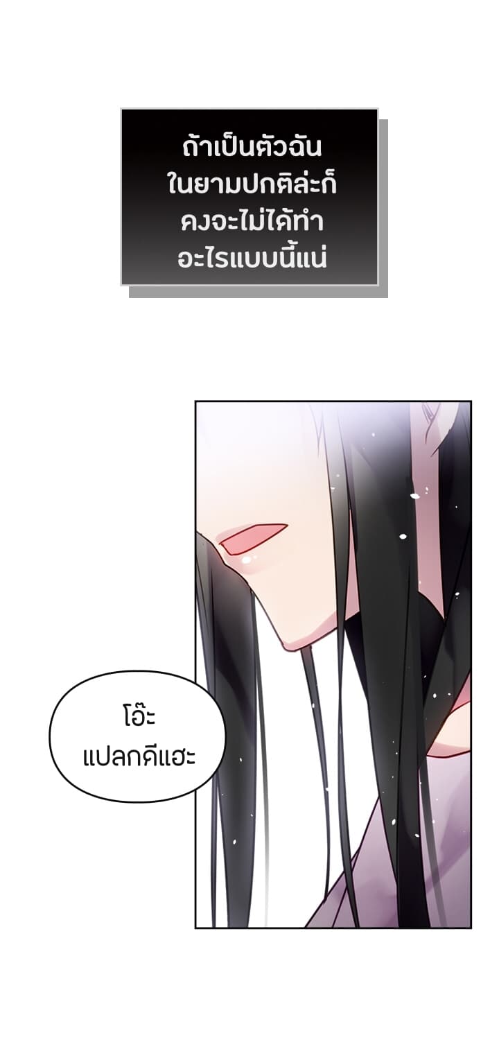 Death Is The Only Ending For The Villainess page 56