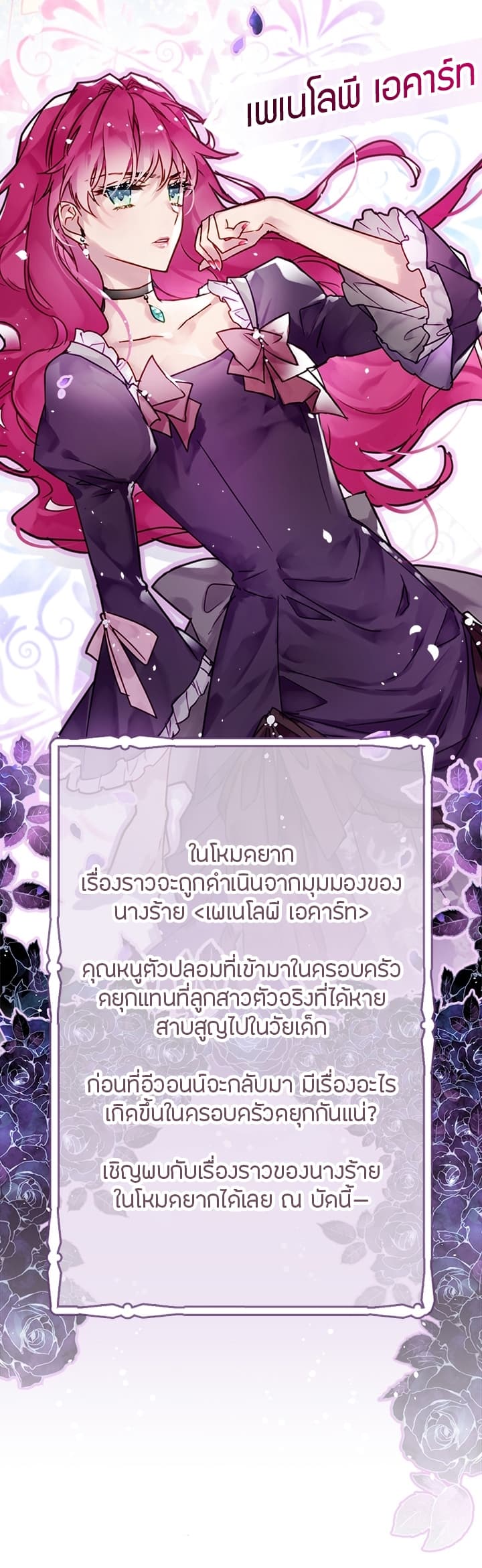 Death Is The Only Ending For The Villainess page 58