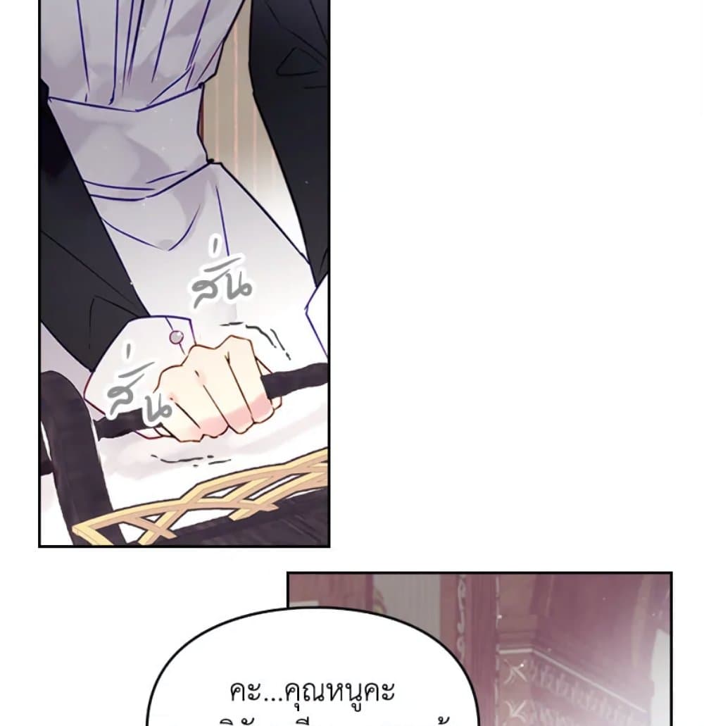 Death Is The Only Ending For The Villainess page 4