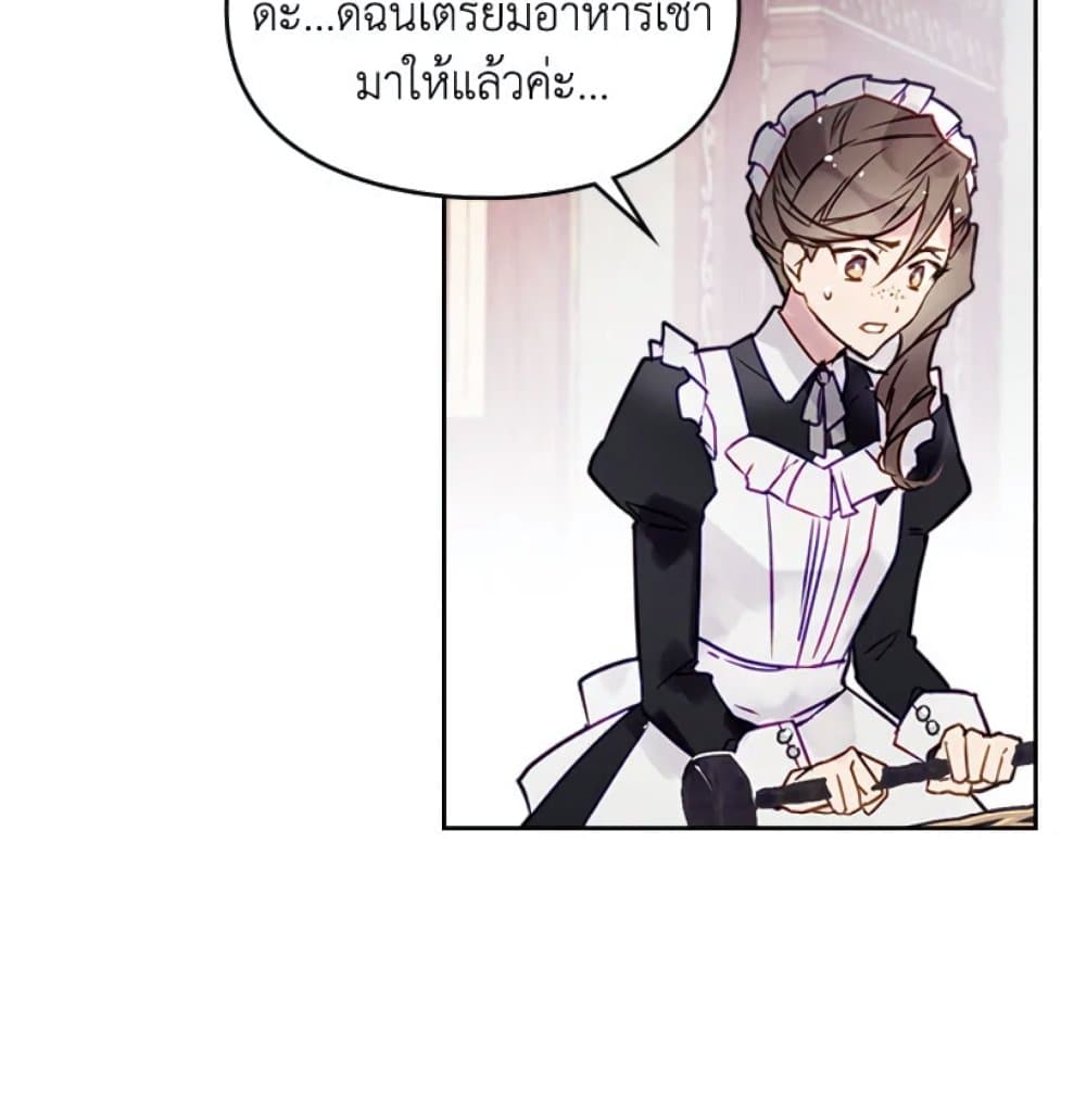 Death Is The Only Ending For The Villainess page 5