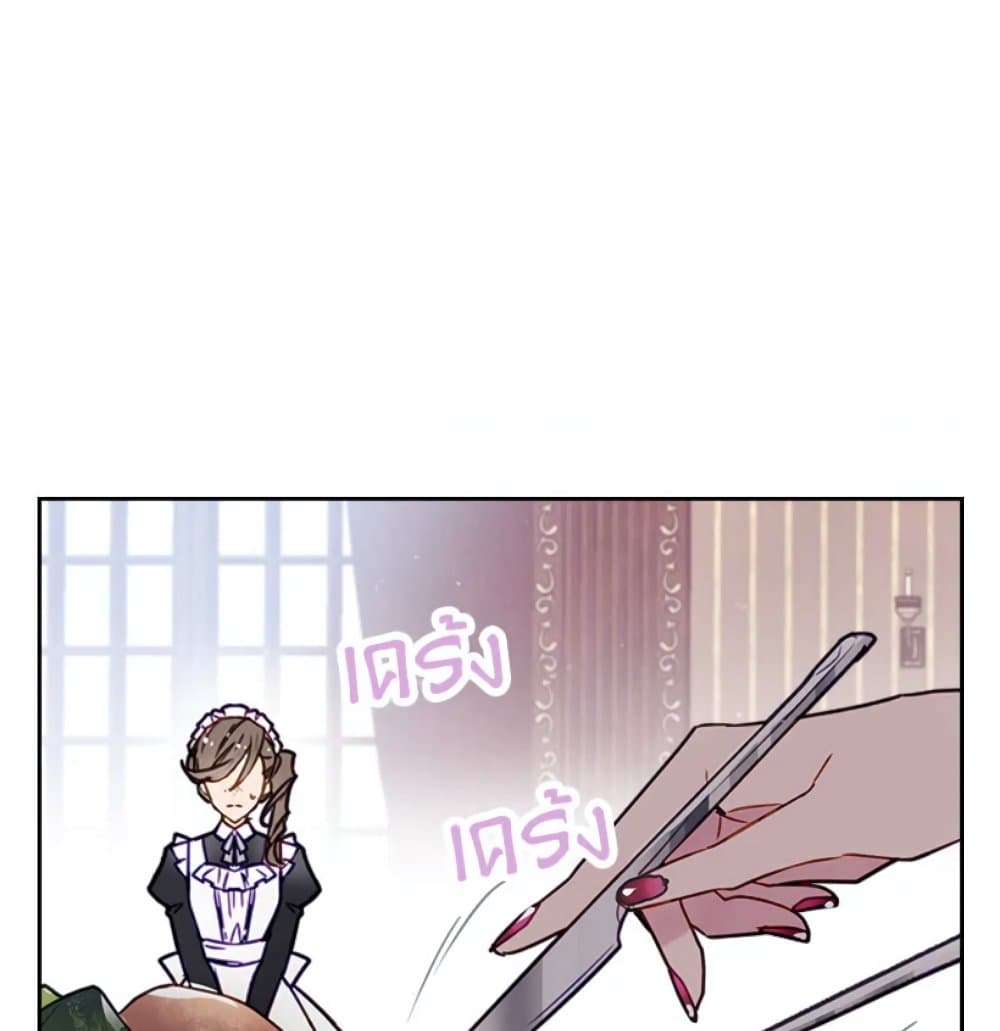 Death Is The Only Ending For The Villainess page 9