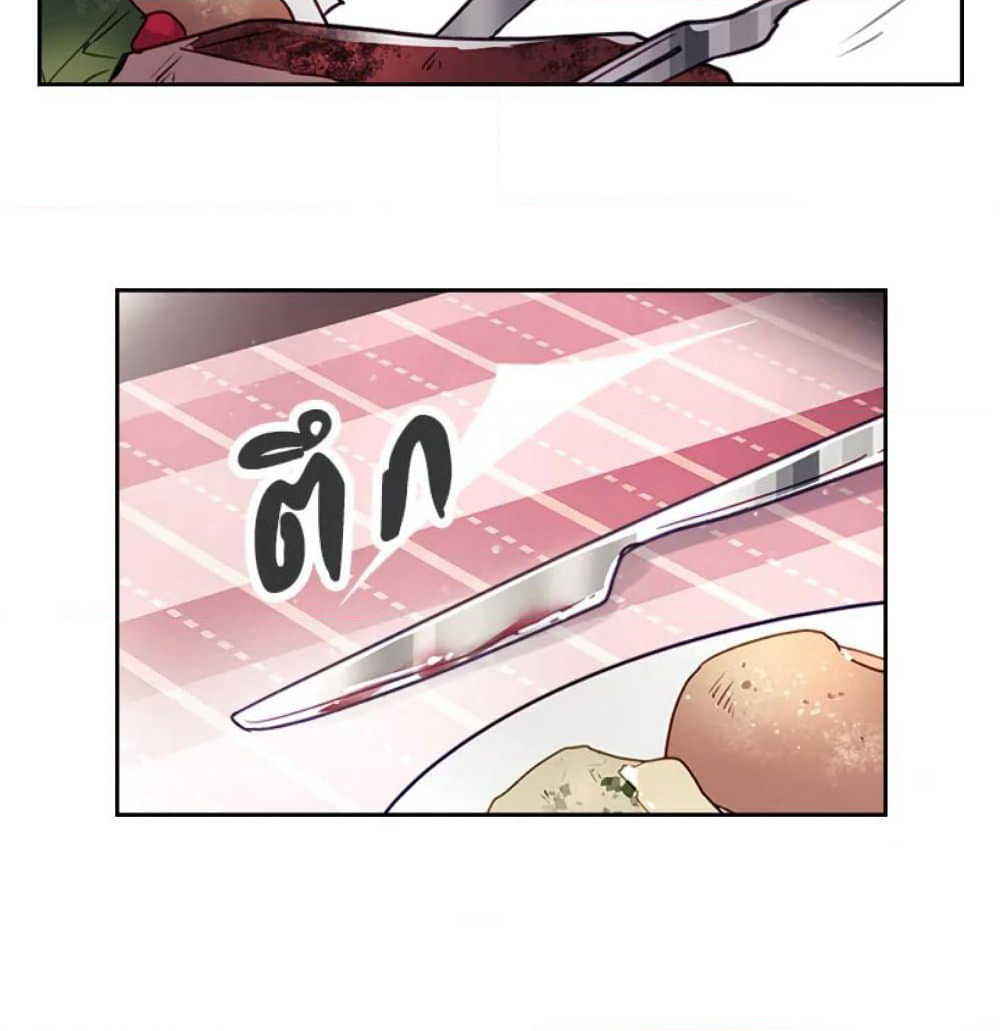 Death Is The Only Ending For The Villainess page 10