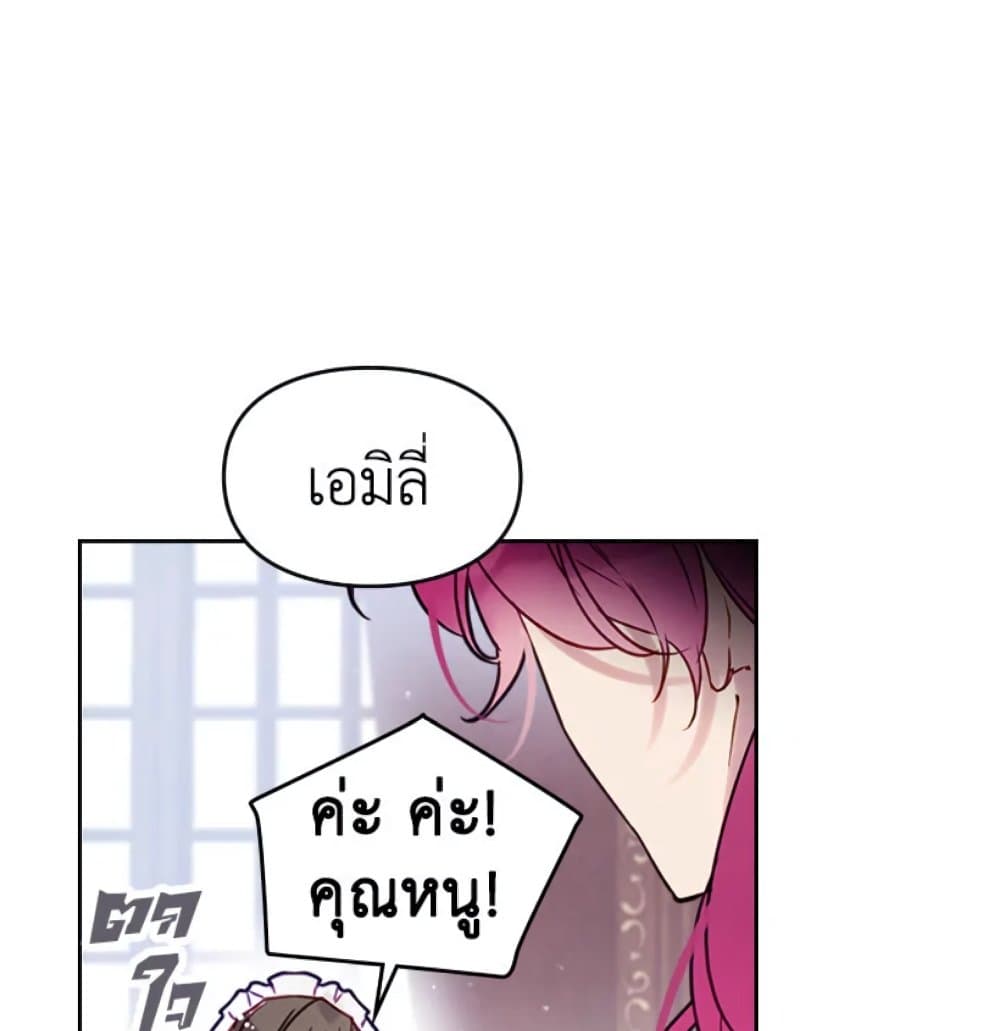 Death Is The Only Ending For The Villainess page 11