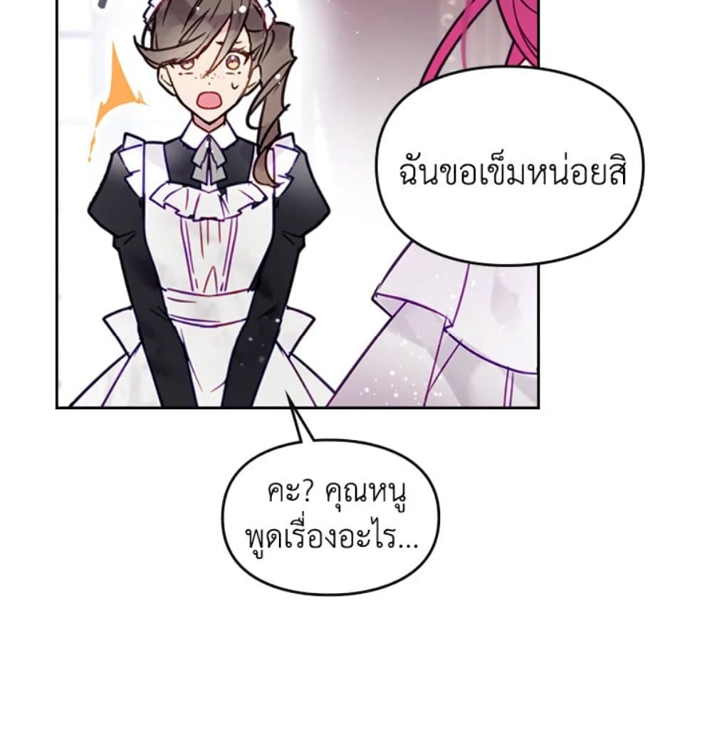Death Is The Only Ending For The Villainess page 12
