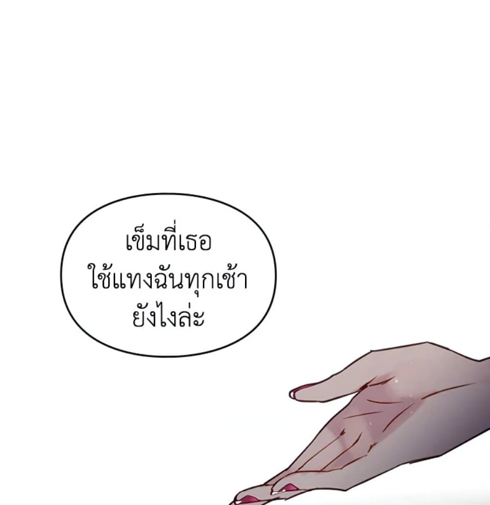 Death Is The Only Ending For The Villainess page 13