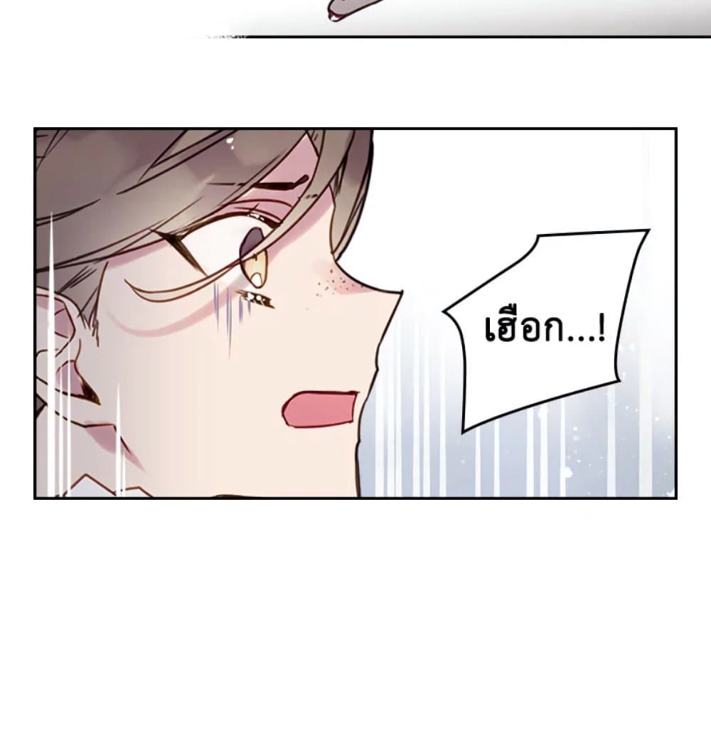 Death Is The Only Ending For The Villainess page 14