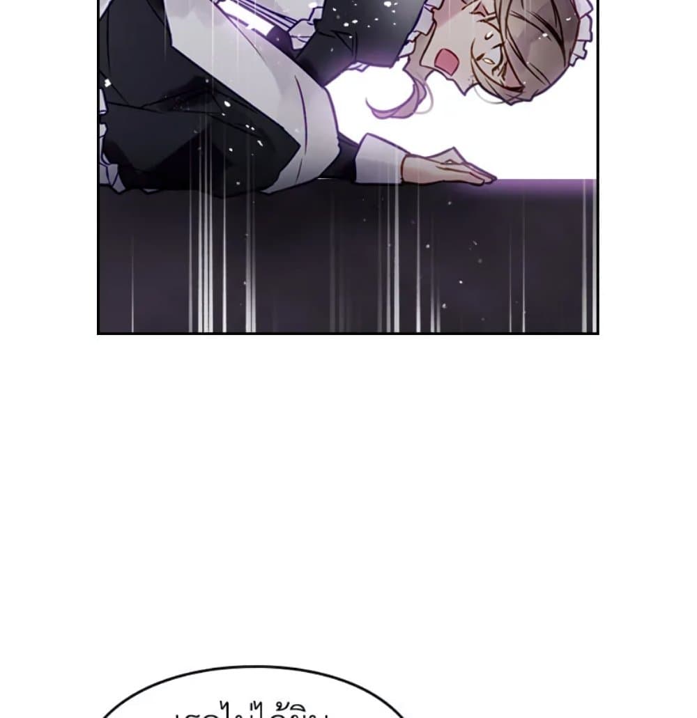 Death Is The Only Ending For The Villainess page 16