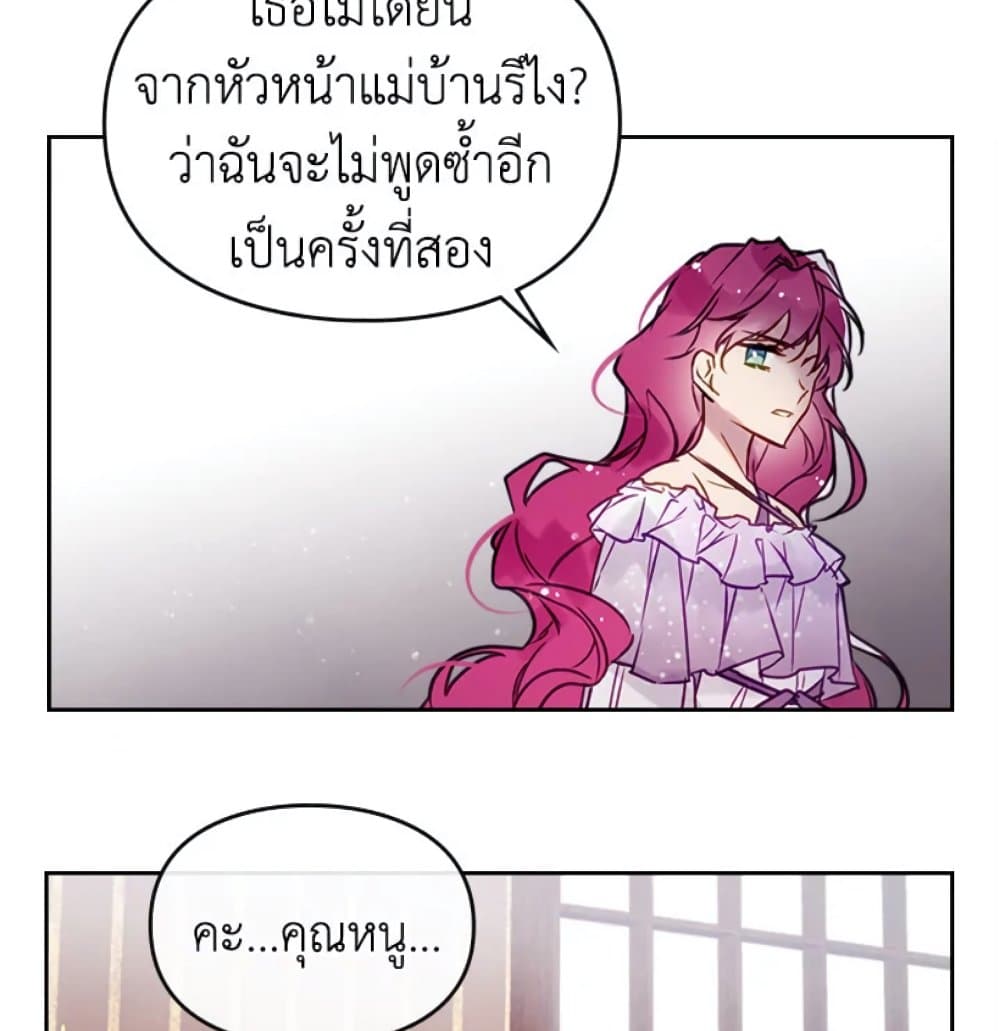 Death Is The Only Ending For The Villainess page 17