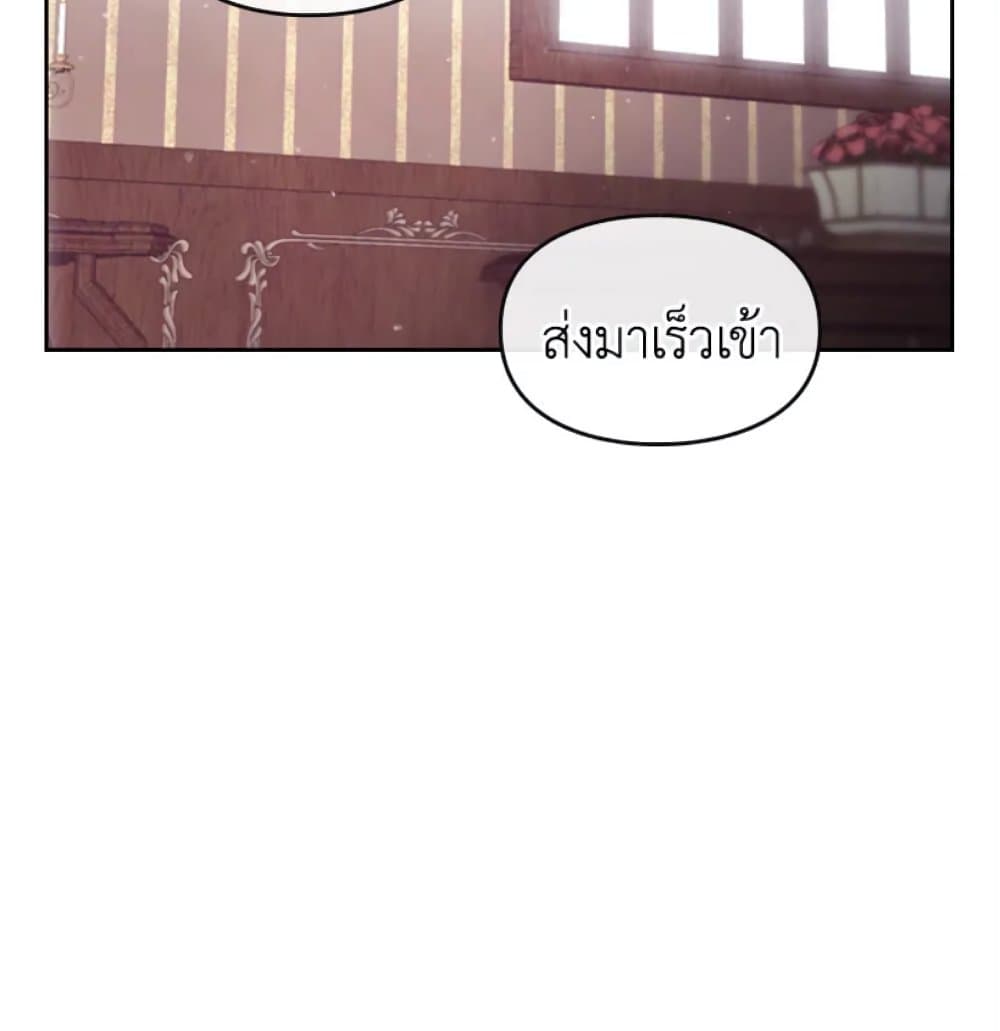 Death Is The Only Ending For The Villainess page 18