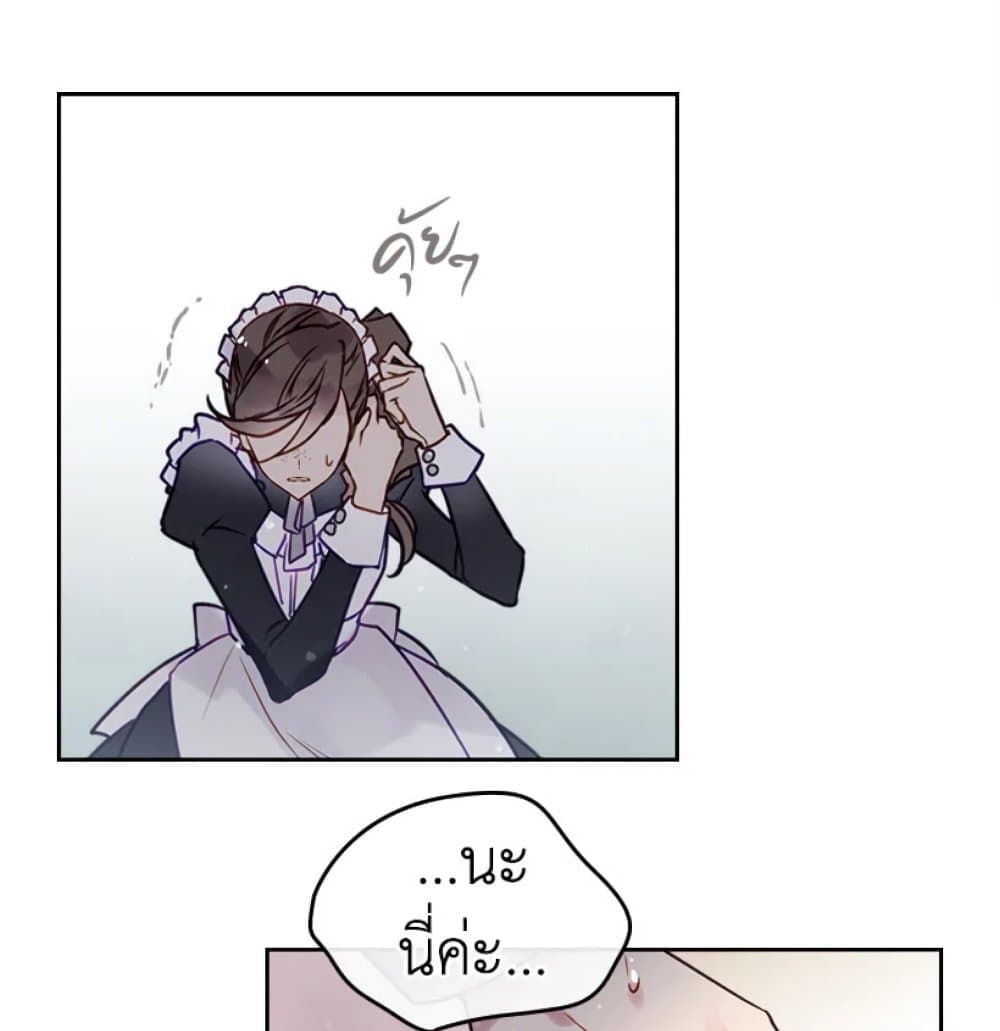 Death Is The Only Ending For The Villainess page 19