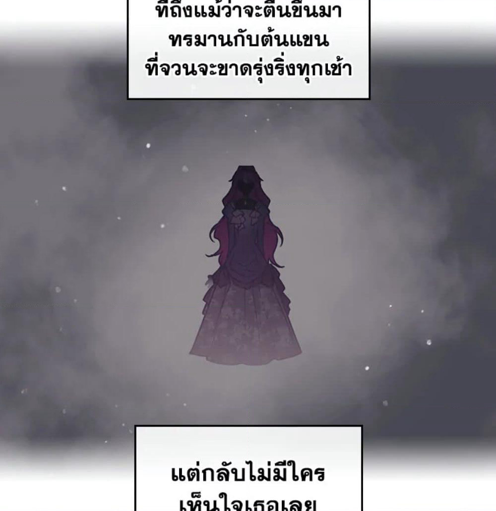 Death Is The Only Ending For The Villainess page 22