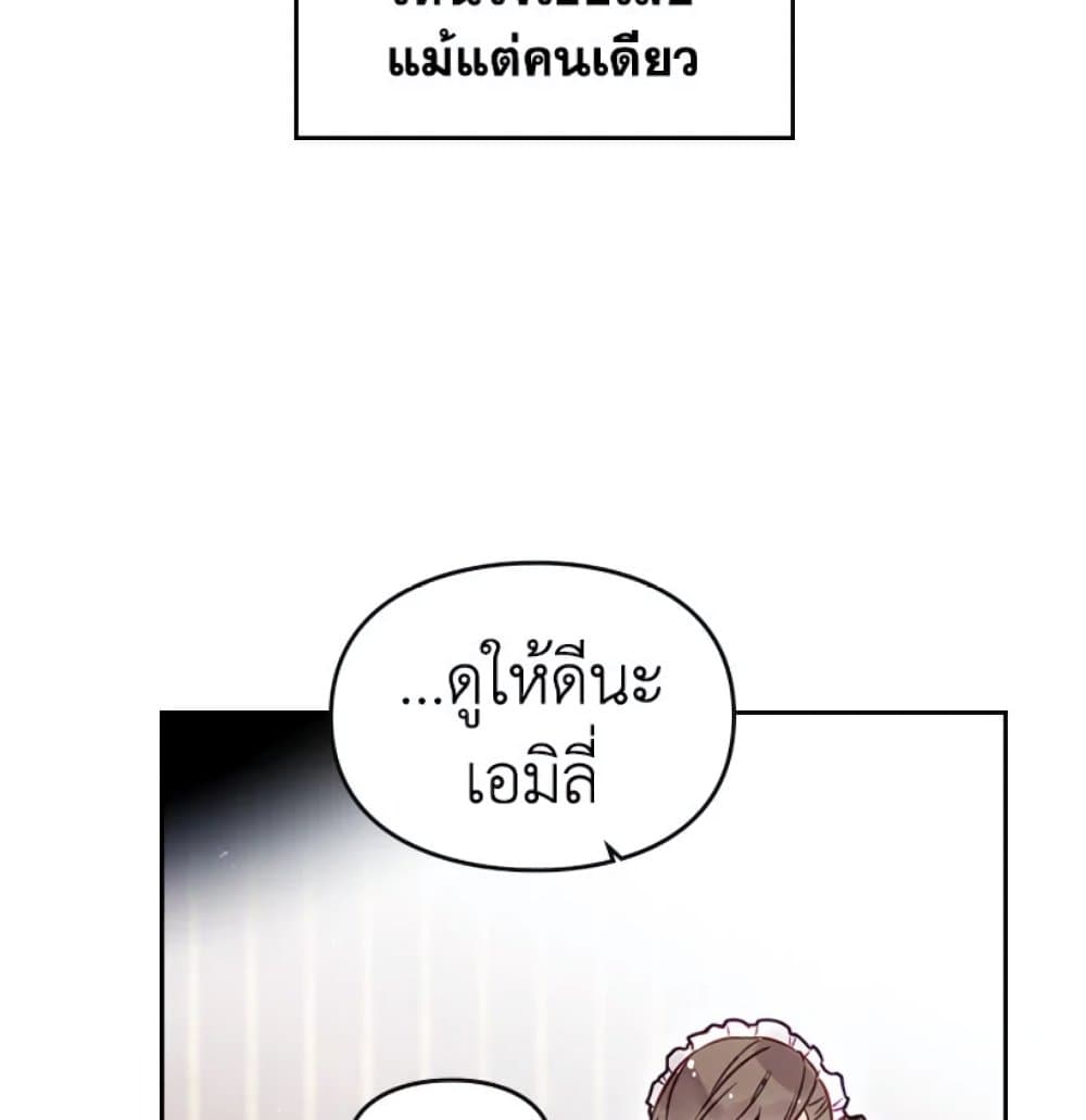 Death Is The Only Ending For The Villainess page 23